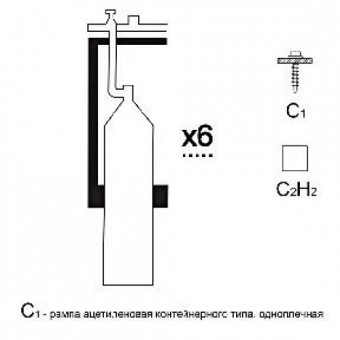 Газовая рампа ацетиленовая РАР- 6с1 (6 бал.,одноплеч.,редук.РАО 30-1 стационарн.)
