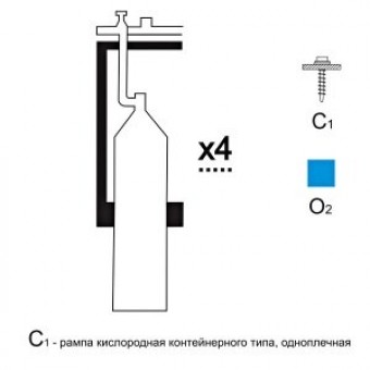 Газовая рампа кислородная РКР- 4с1 (4 бал.,одноплеч.,редук.БКО 50-4 стационарн.)